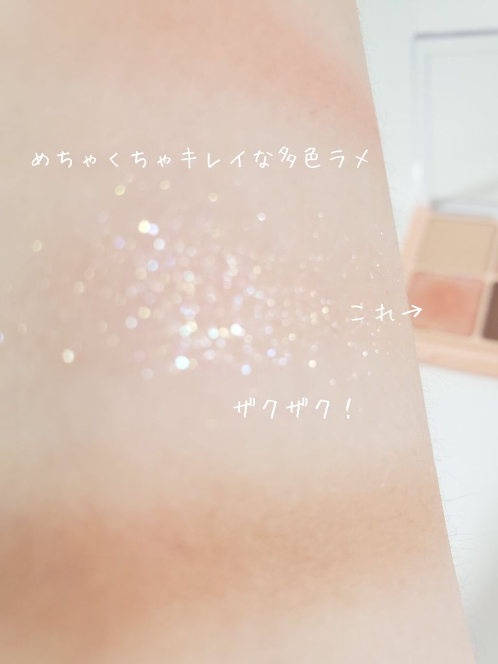 ベターザンアイズ/rom&nd/アイシャドウパレットを使ったクチコミ(5枚目)