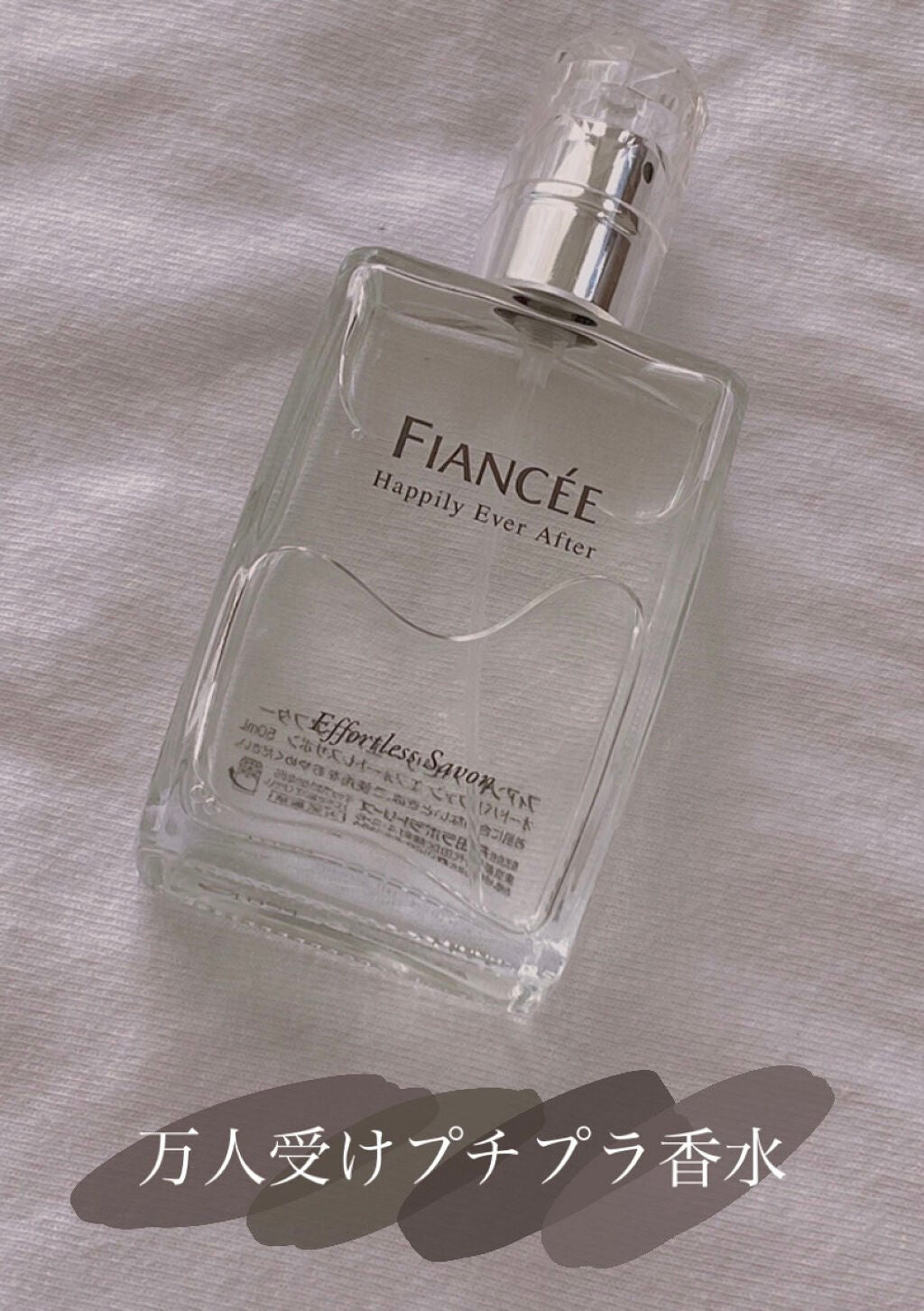 ボディミスト シャボン/フィアンセ/香水(レディース)を使ったクチコミ(1枚目)