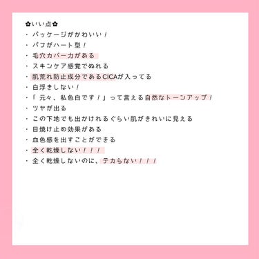 ジューシーパン スキンケアプライマー/A’pieu/化粧下地を使ったクチコミ（5枚目）