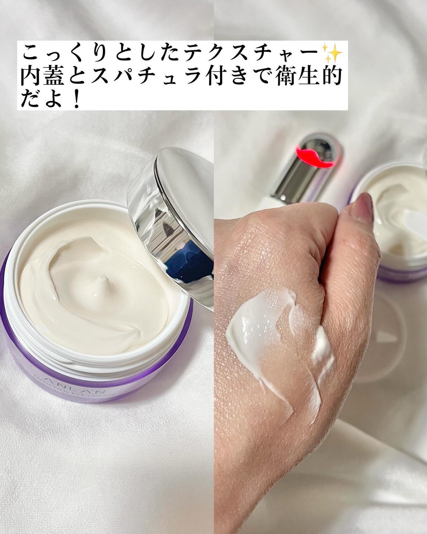 エンリッチドアイクリーム/ANLAN/フェイスクリームを使ったクチコミ(6枚目)