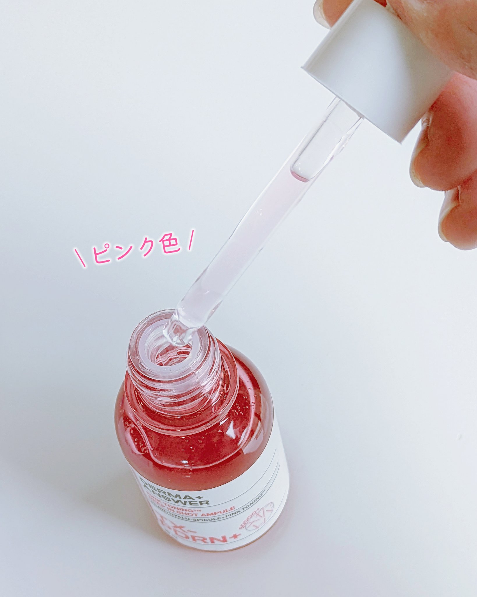 ピンクトーニング™︎ディープインショットアンプル/CNP Laboratory/美容液を使ったクチコミ（3枚目）