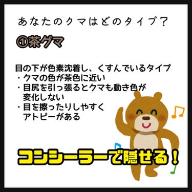 ディエム クルール カラーブレンドパウダーコンシーラーのクチコミ「⭐️クマで悩んでる方みてください！！⭐️

あなたのクマはコンシーラーで消えますか？
電車の窓.....」（2枚目）