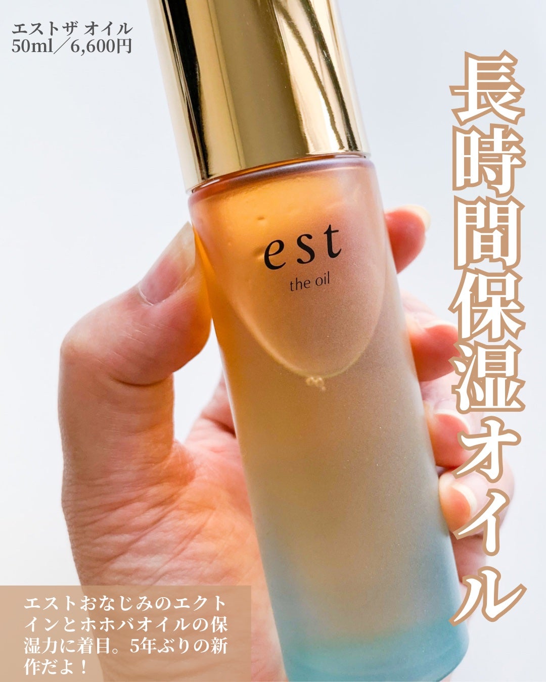 ザ オイル/est/フェイスオイルを使ったクチコミ(2枚目)