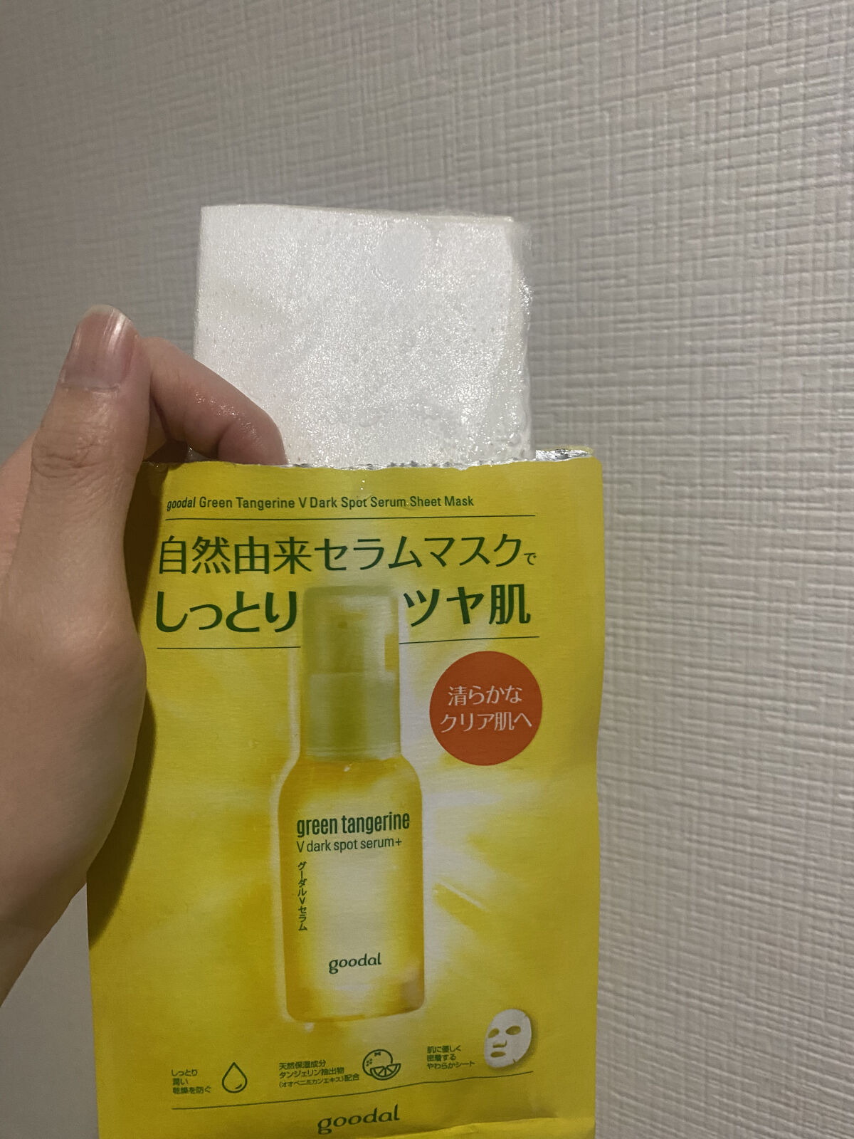 Vセラムシートマスク/goodal/シートマスク・パックを使ったクチコミ（3枚目）