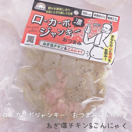 てぃ⋈コスメlover on LIPS 「.⋆⸜低カロリー低糖質なのに!濃い味の美味しいおつまみ✨⸝⋆ ..」(2枚目)