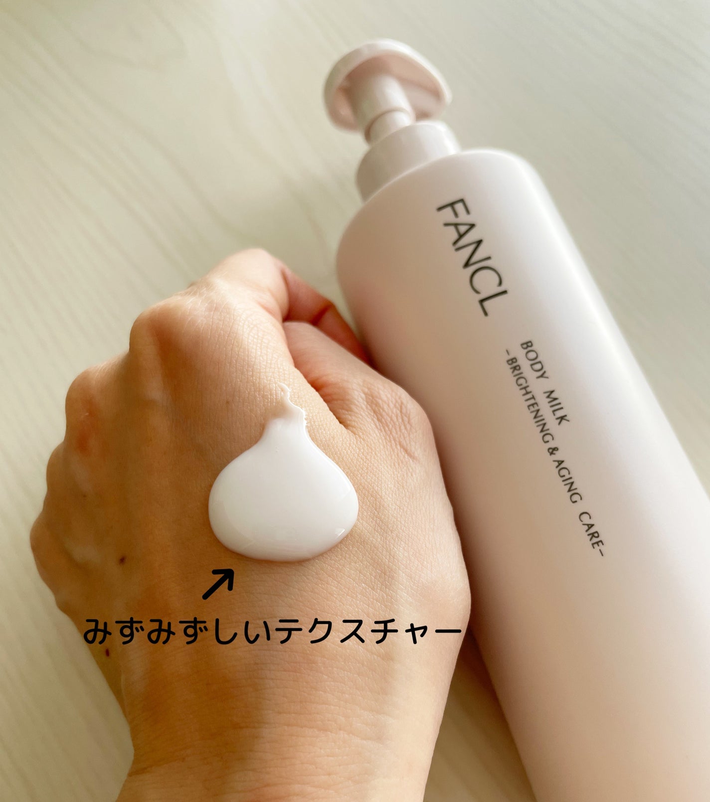 ボディミルク ブライトニング&エイジングケア<医薬部外品>/ファンケル/ボディミルクを使ったクチコミ(2枚目)