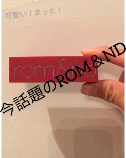 ゼログラムマットリップスティック/rom&nd/口紅を使ったクチコミ(1枚目)