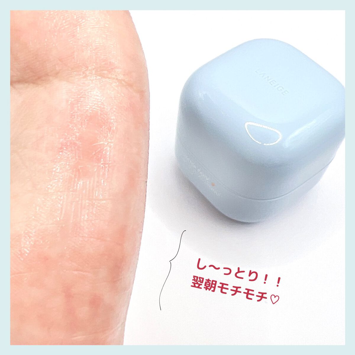 ウォーターバンク クリーム (乾燥肌用)/LANEIGE/フェイスクリームを使ったクチコミ(3枚目)