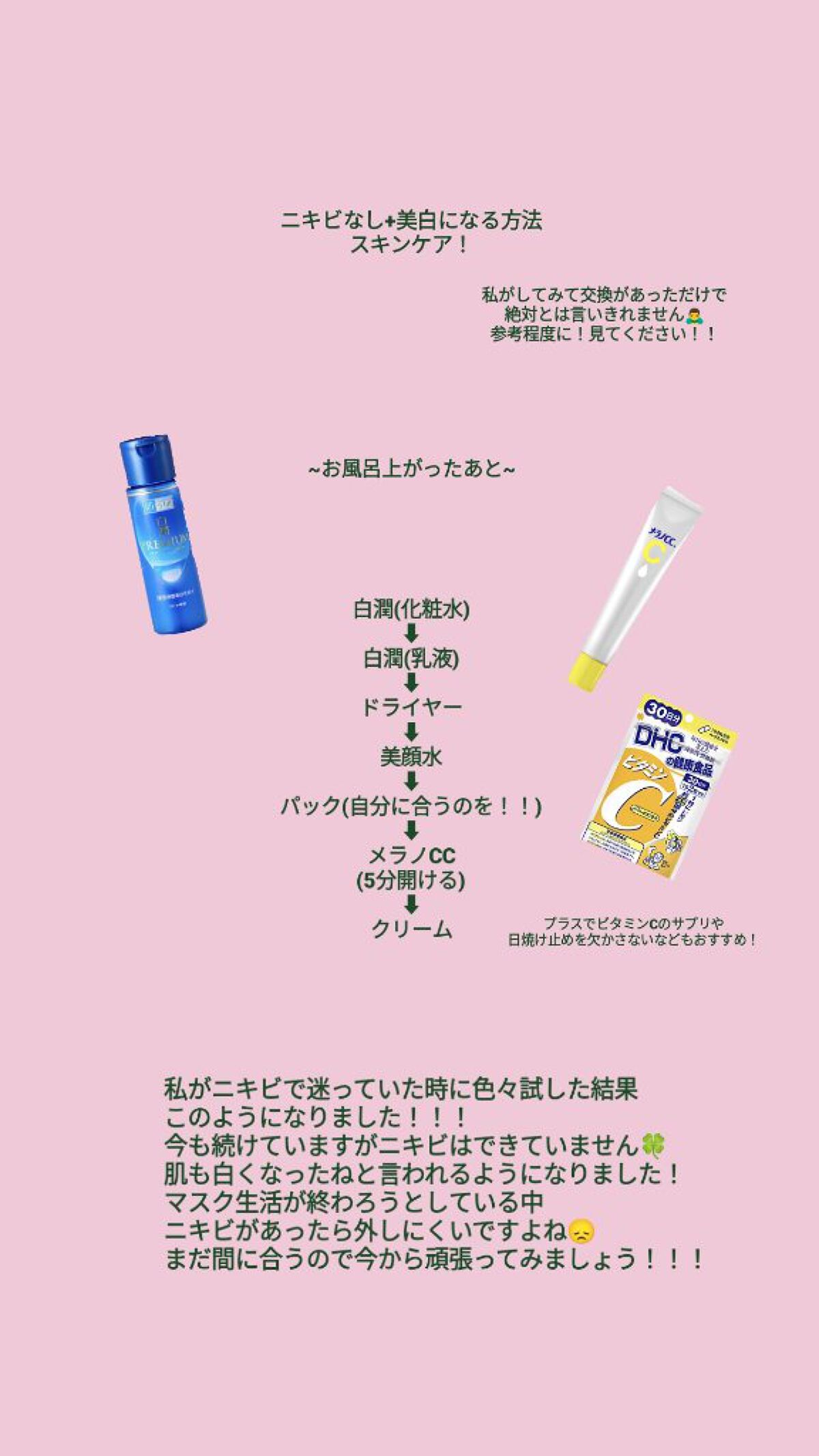 DHC ビタミンＣハードカプセル/DHC/美容サプリメントを使ったクチコミ（1枚目）