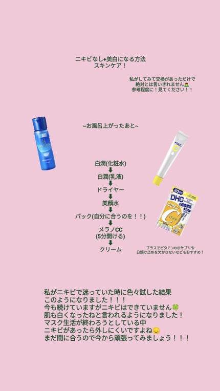 DHC ビタミンCハードカプセル/DHC/美容サプリメントを使ったクチコミ(1枚目)