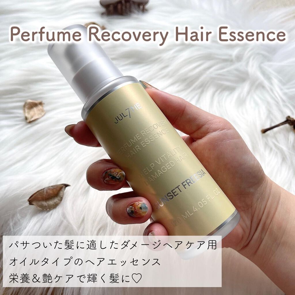 パフュームヘアエッセンス/JUL7ME/ヘアトリートメントを使ったクチコミ(4枚目)