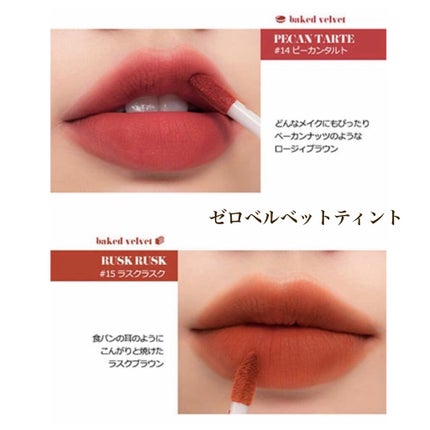 ジューシーラスティングティント/rom&nd/リップティントを使ったクチコミ(5枚目)