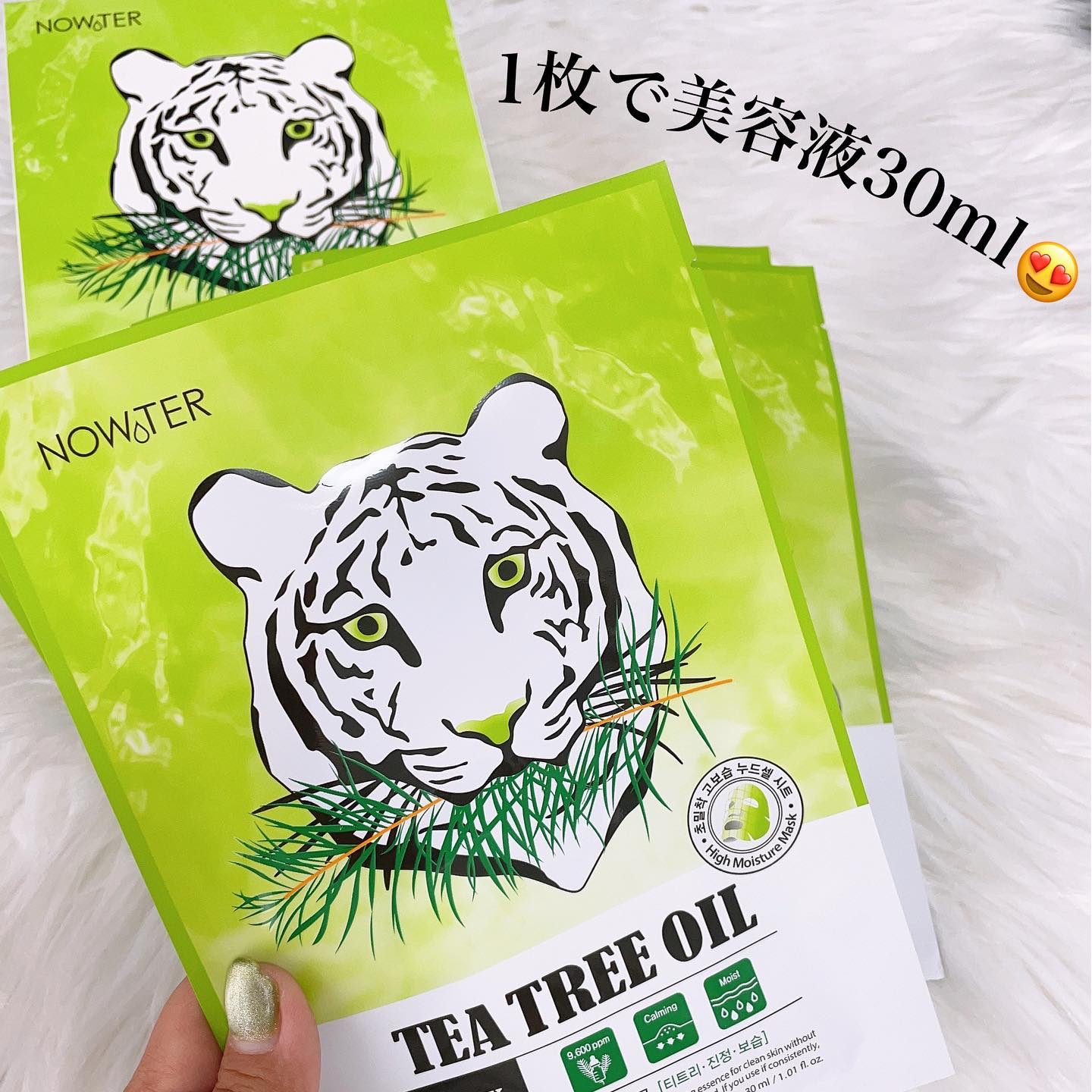 ティーツリーオイルパック/NOWATER/シートマスク・パックを使ったクチコミ（2枚目）