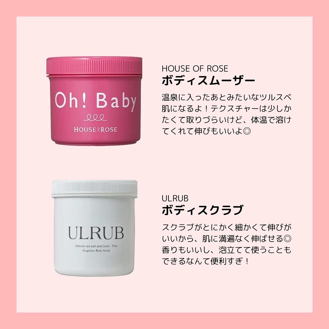ボディ スムーザー /ハウス オブ ローゼ/ボディスクラブを使ったクチコミ（2枚目）
