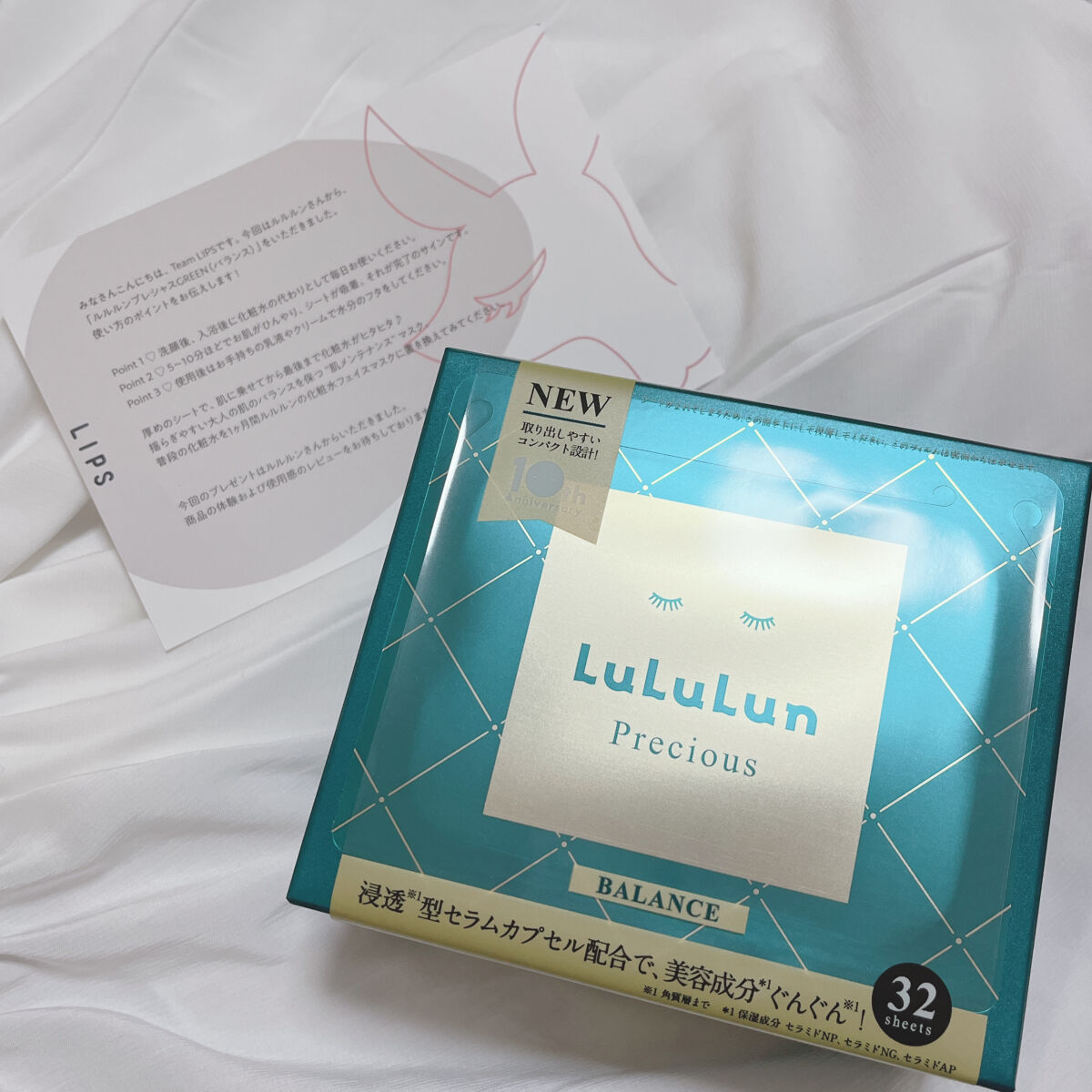 ルルルンプレシャス GREEN(バランス)【旧】/ルルルン/シートマスク・パックを使ったクチコミ（2枚目）