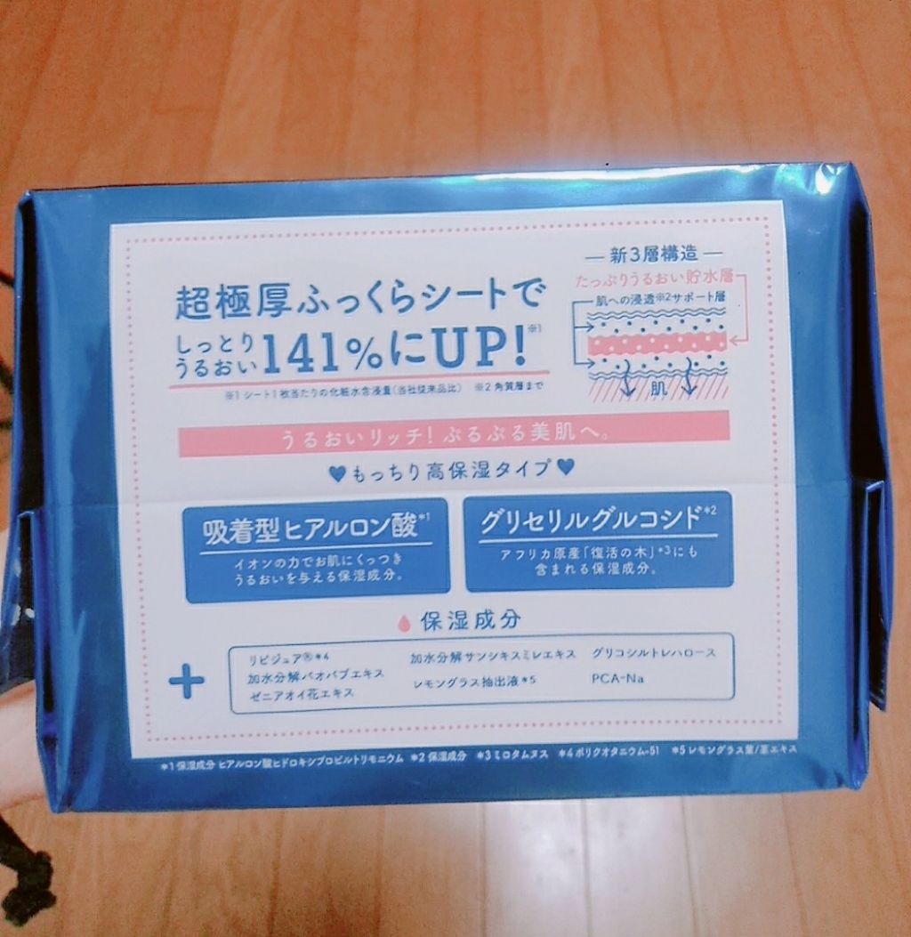 ルルルンピュア 青 （モイスト）/ルルルン/シートマスク・パックを使ったクチコミ（2枚目）