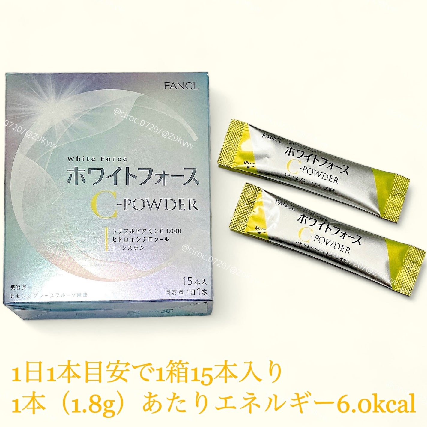 ホワイトフォース Cパウダー/ファンケル/美容サプリメントを使ったクチコミ(5枚目)