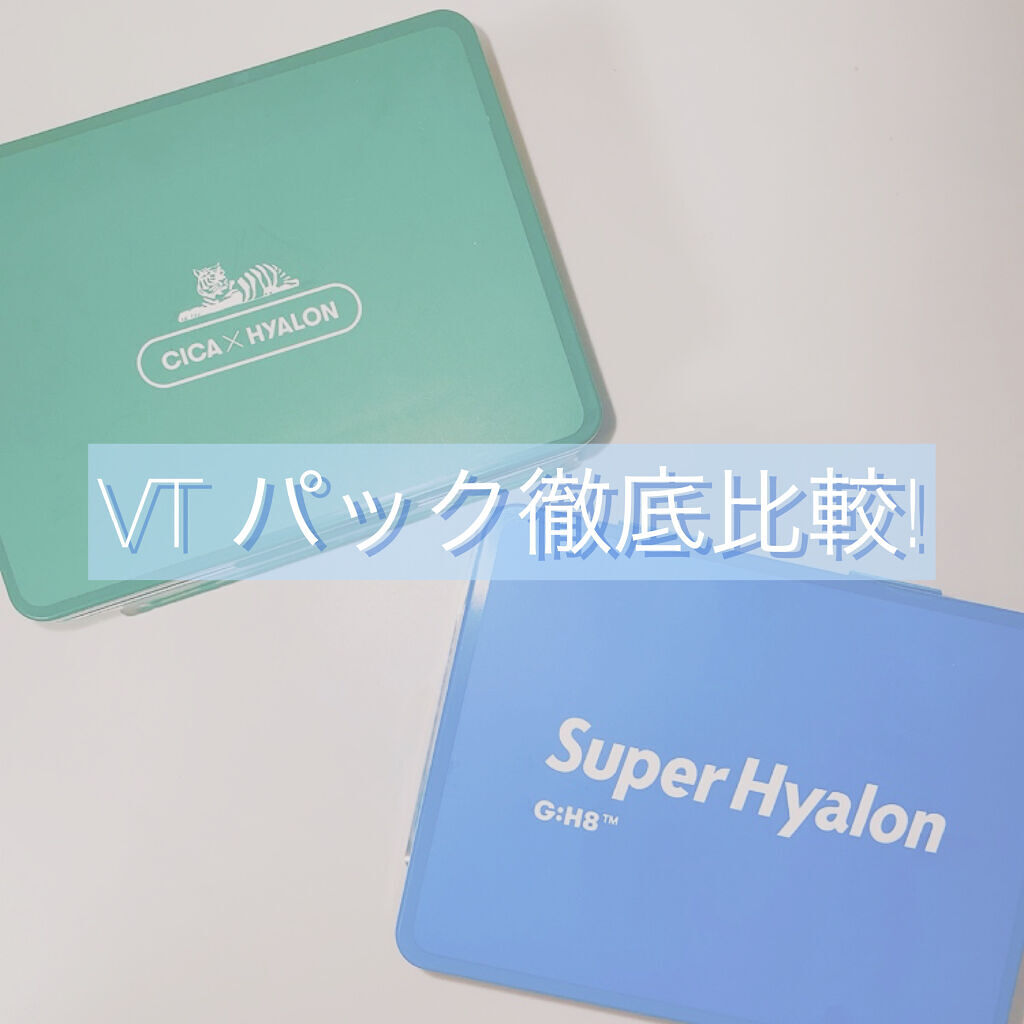 スーパーヒアルロン マスク/VT/シートマスク・パックを使ったクチコミ（1枚目）