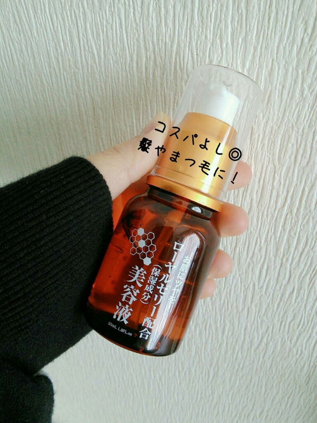 ローヤルゼリー配合 栄養ローション/DAISO/美容液を使ったクチコミ(1枚目)