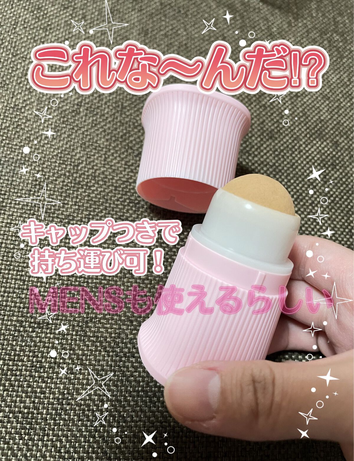 転がすあぶらとり紙 ピンク/VALL/その他化粧小物を使ったクチコミ（1枚目）