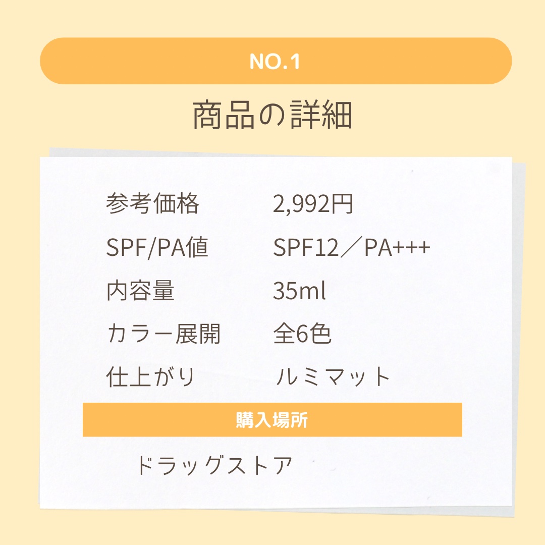 SPステイ ルミマット リキッド ファンデーション/MAYBELLINE NEW YORK/リキッドファンデーションを使ったクチコミ（3枚目）