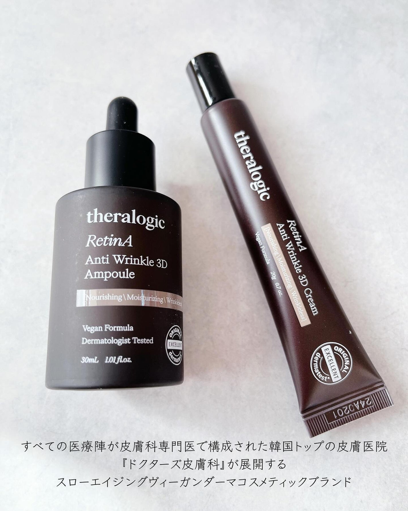 Retin A アンチ リンクル3Dクリーム/theralogic/フェイスクリームを使ったクチコミ(2枚目)