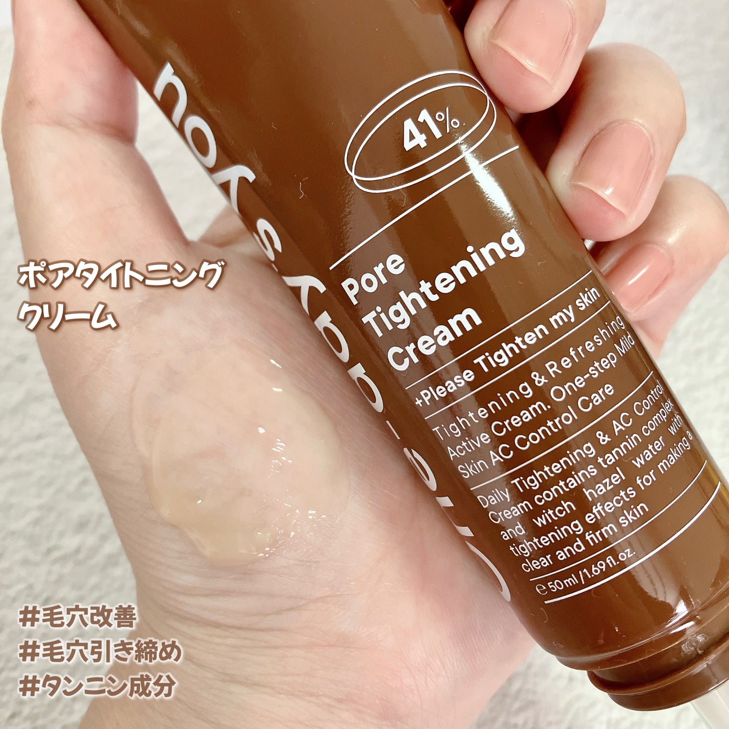 シカーミングクリーム /One-day's you/フェイスクリームを使ったクチコミ(4枚目)