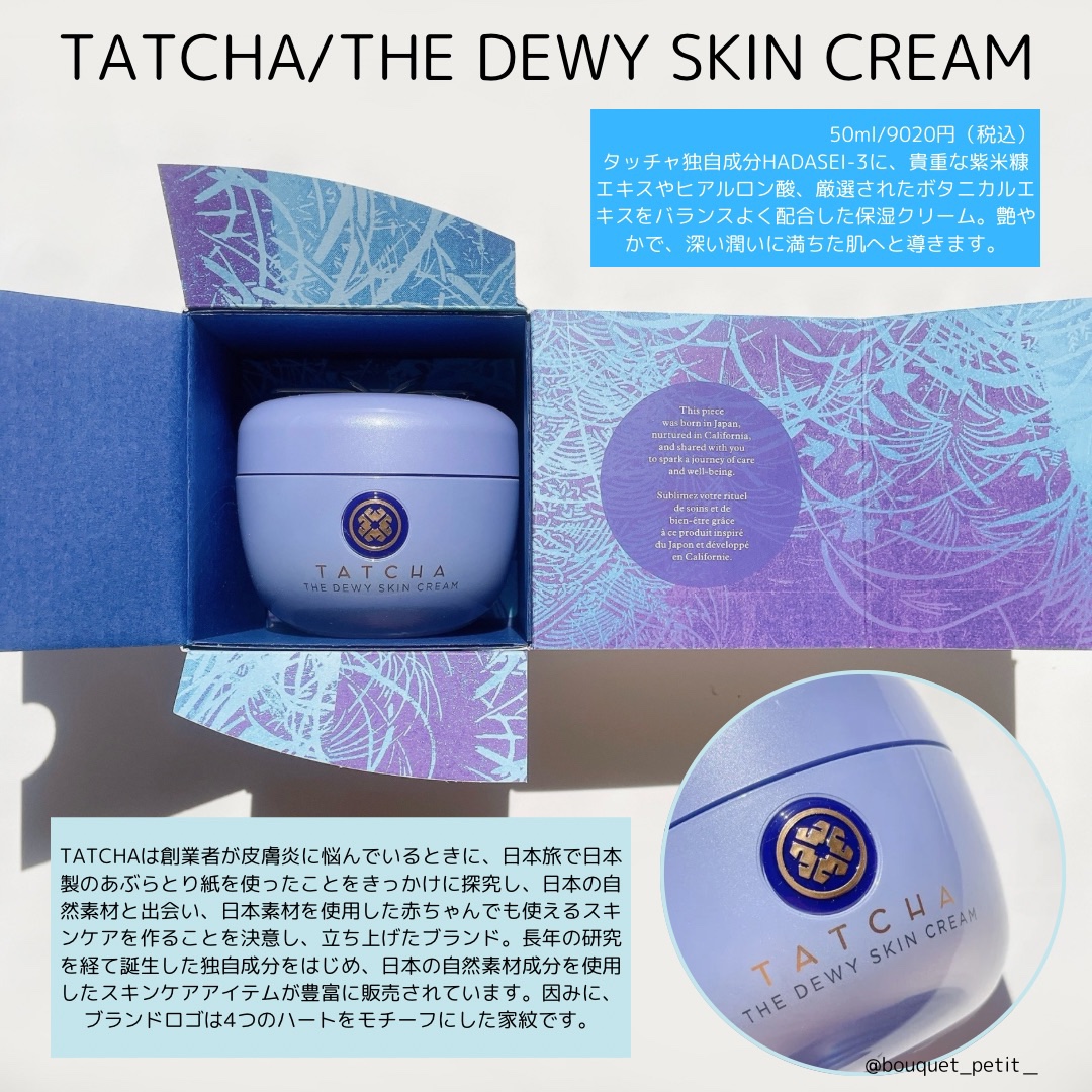 デューイースキン クリーム/タッチャ/フェイスクリームを使ったクチコミ（2枚目）