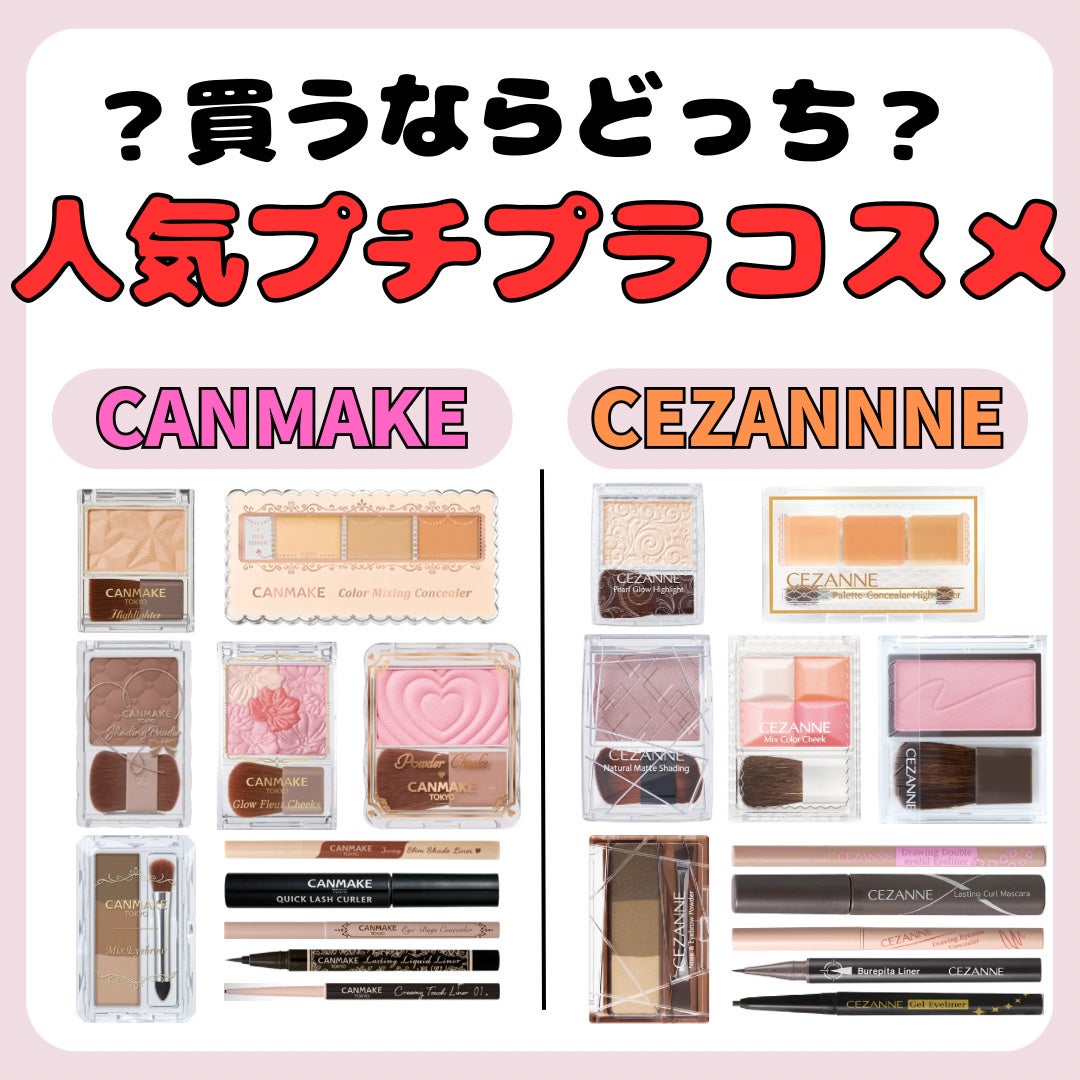 クイックラッシュカーラー/キャンメイク/マスカラ下地を使ったクチコミ(1枚目)