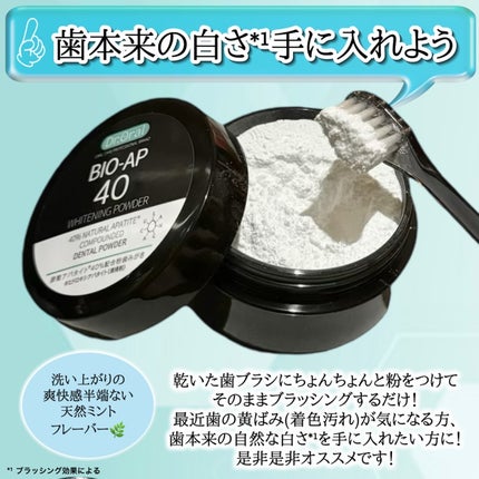 ホワイトニングパウダー ミント/Dr.Oral/歯磨き粉を使ったクチコミ(6枚目)
