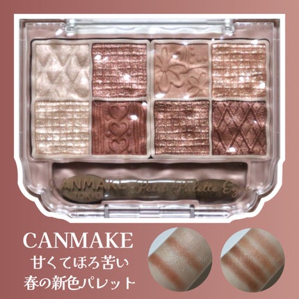 プティパレットアイズ/キャンメイク/パウダーアイシャドウを使ったクチコミ(1枚目)