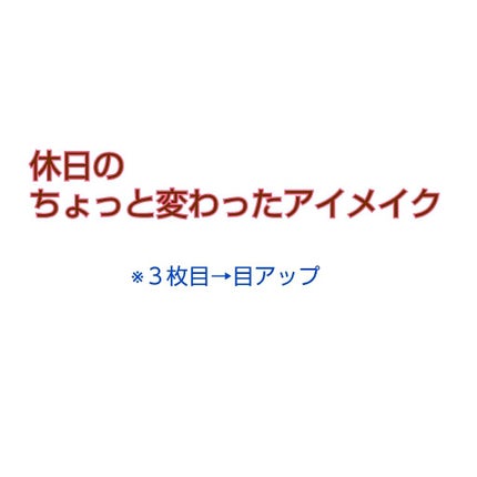 ラスティングマルチアイベース WP/キャンメイク/アイシャドウベースを使ったクチコミ(1枚目)