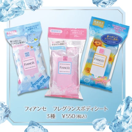 フレグランスボディシート ピュアシャンプーの香り/フィアンセ/ボディシートを使ったクチコミ(3枚目)