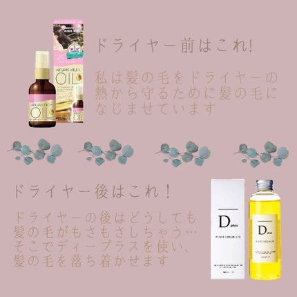 オイルトリートメント #EXヘアオイル/ルシードエル/ヘアオイルを使ったクチコミ(2枚目)