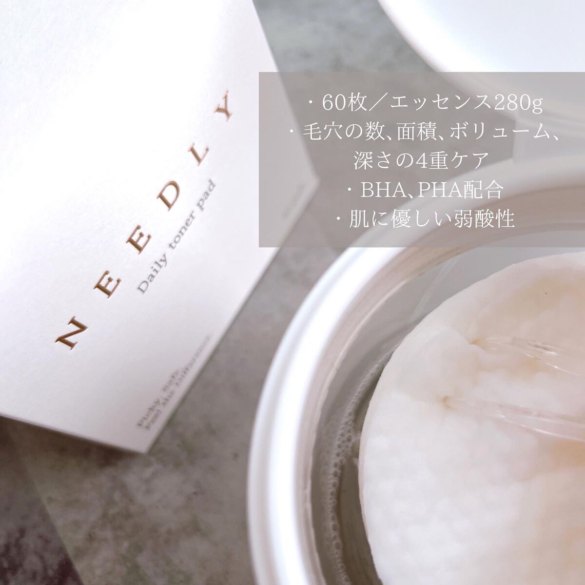 デイリートナーパッド/NEEDLY/トナーパッドを使ったクチコミ(2枚目)