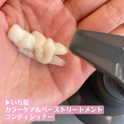 カラーケア&ベーストリートメント in シャンプー/コンディショナー/いち髪/市販シャンプーを使ったクチコミ(3枚目)