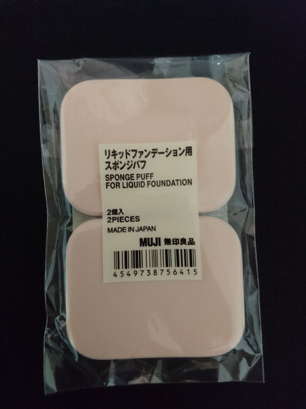 リキッドファンデーション用スポンジパフ/無印良品/パフ・スポンジを使ったクチコミ(1枚目)