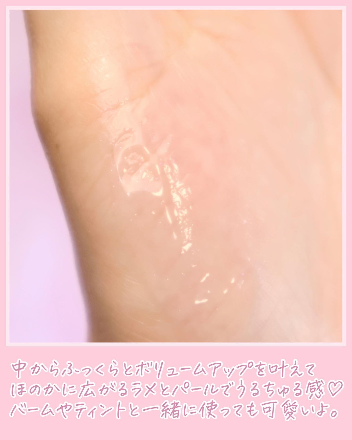 ウォーターリズムグロウメルティングバーム/TIRTIR(ティルティル)/口紅を使ったクチコミ(4枚目)