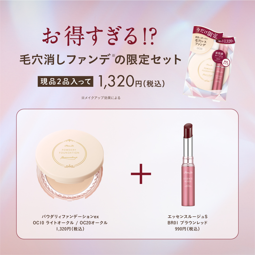 エッセンスルージュS/パラドゥ/口紅を使ったクチコミ（3枚目）