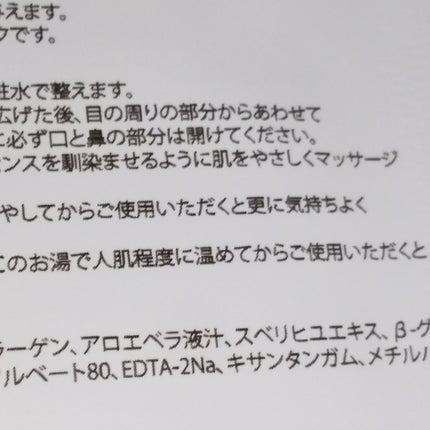 エッセンスマスク/Dermal/シートマスク・パックを使ったクチコミ(2枚目)