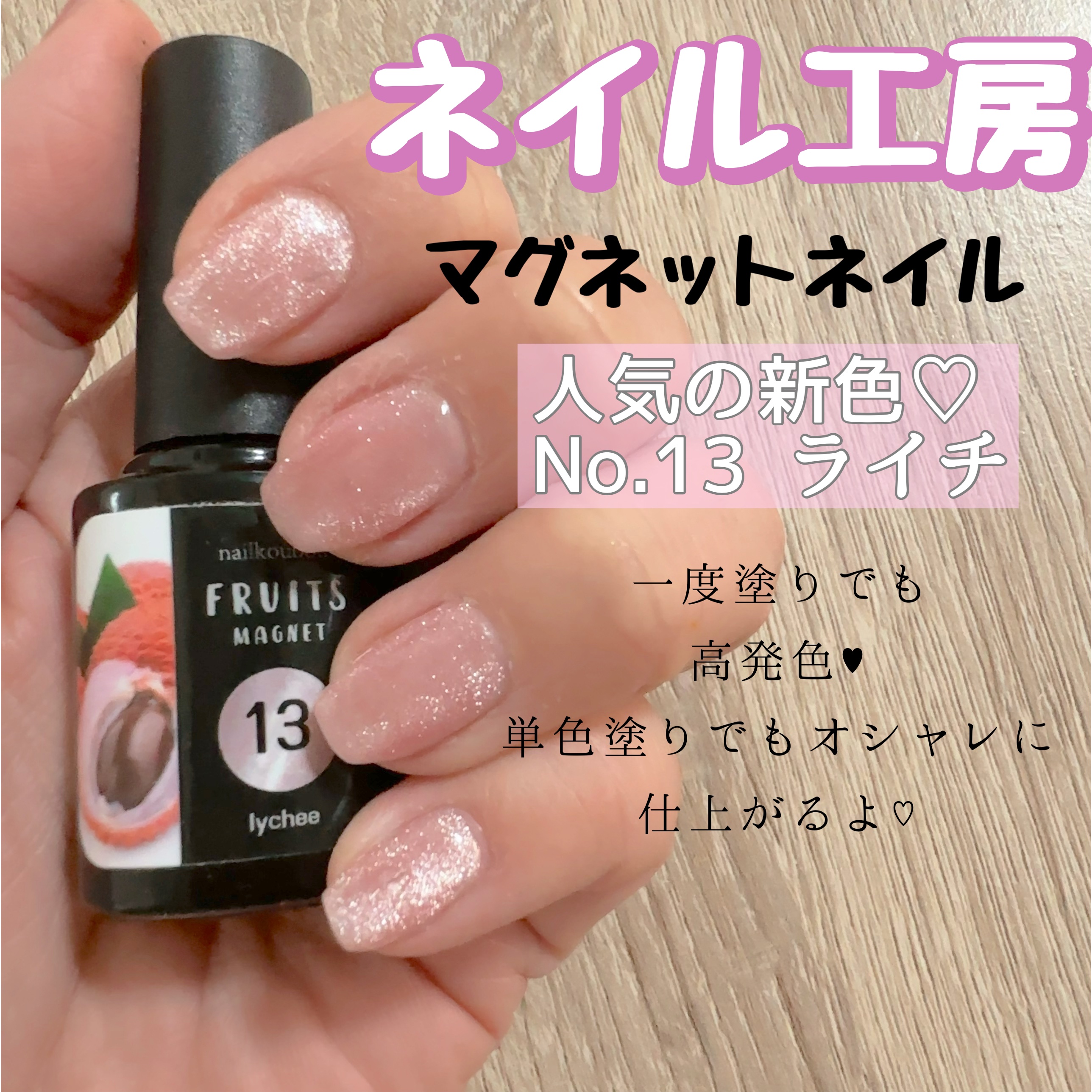 fruitmagnet/ネイル工房/ジェルネイルを使ったクチコミ（1枚目）