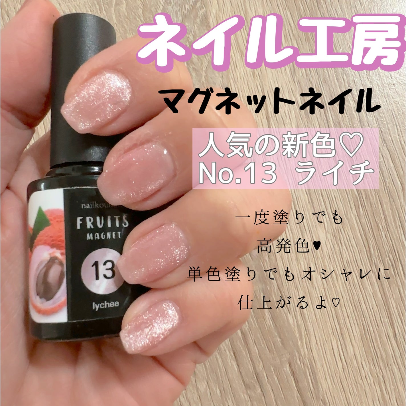 fruitmagnet/ネイル工房/ジェルネイルを使ったクチコミ(1枚目)