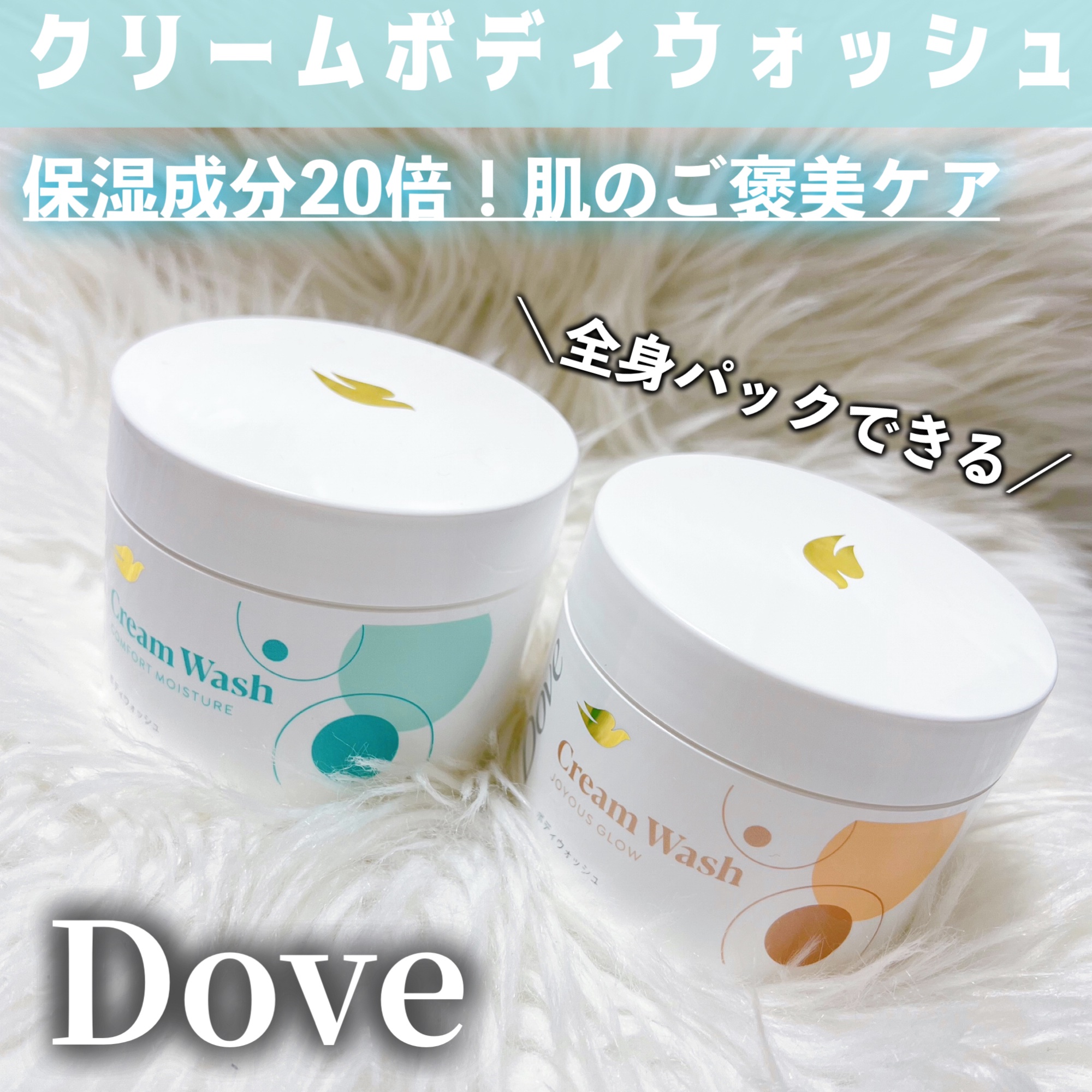 ダヴ クリームボディウォッシュ コンフォートモイスチャー/ダヴ/ボディソープを使ったクチコミ（1枚目）