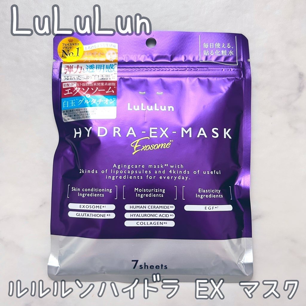 ルルルン ハイドラ EX マスク/ルルルン/シートマスク・パックを使ったクチコミ（1枚目）