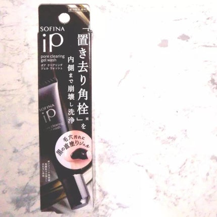 ソフィーナ iP ポア クリアリング ジェル ウォッシュ/SOFINA iP/その他洗顔料を使ったクチコミ(5枚目)