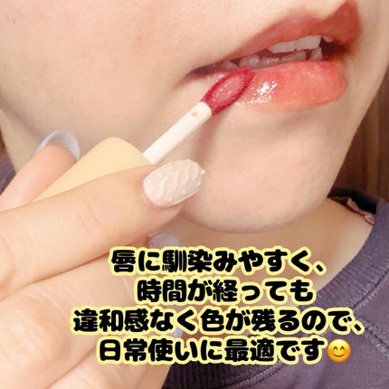 フルーティーグラムティント/Laka/リップティントを使ったクチコミ(3枚目)