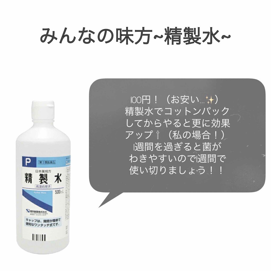 乳液・敏感肌用・しっとりタイプ/無印良品/乳液を使ったクチコミ(2枚目)