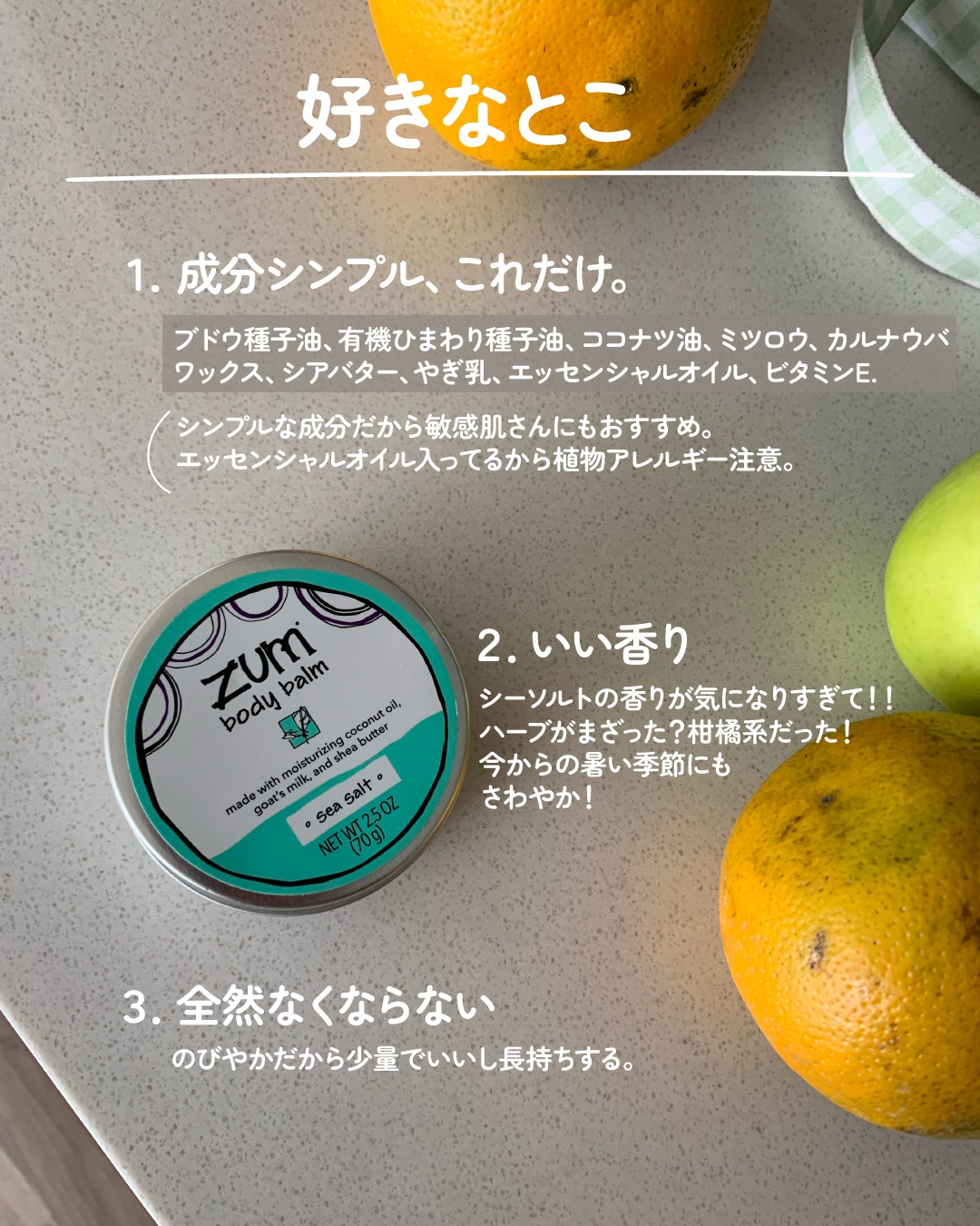 ボディバター/ZUM/ボディクリームを使ったクチコミ（2枚目）