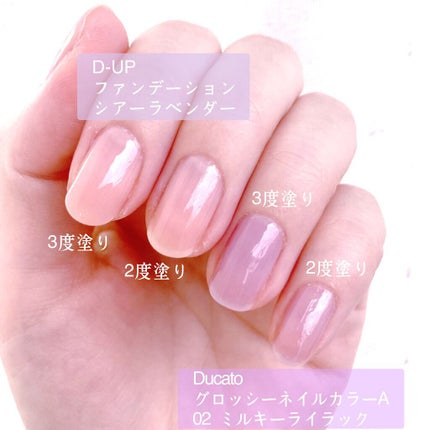 ディーアップファンデーション/D-UP/ネイルベースコートを使ったクチコミ(3枚目)