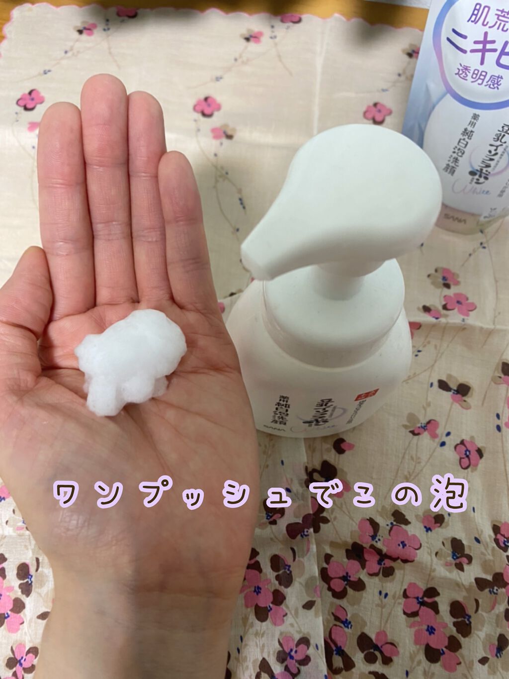 薬用泡洗顔/なめらか本舗/泡洗顔を使ったクチコミ（2枚目）